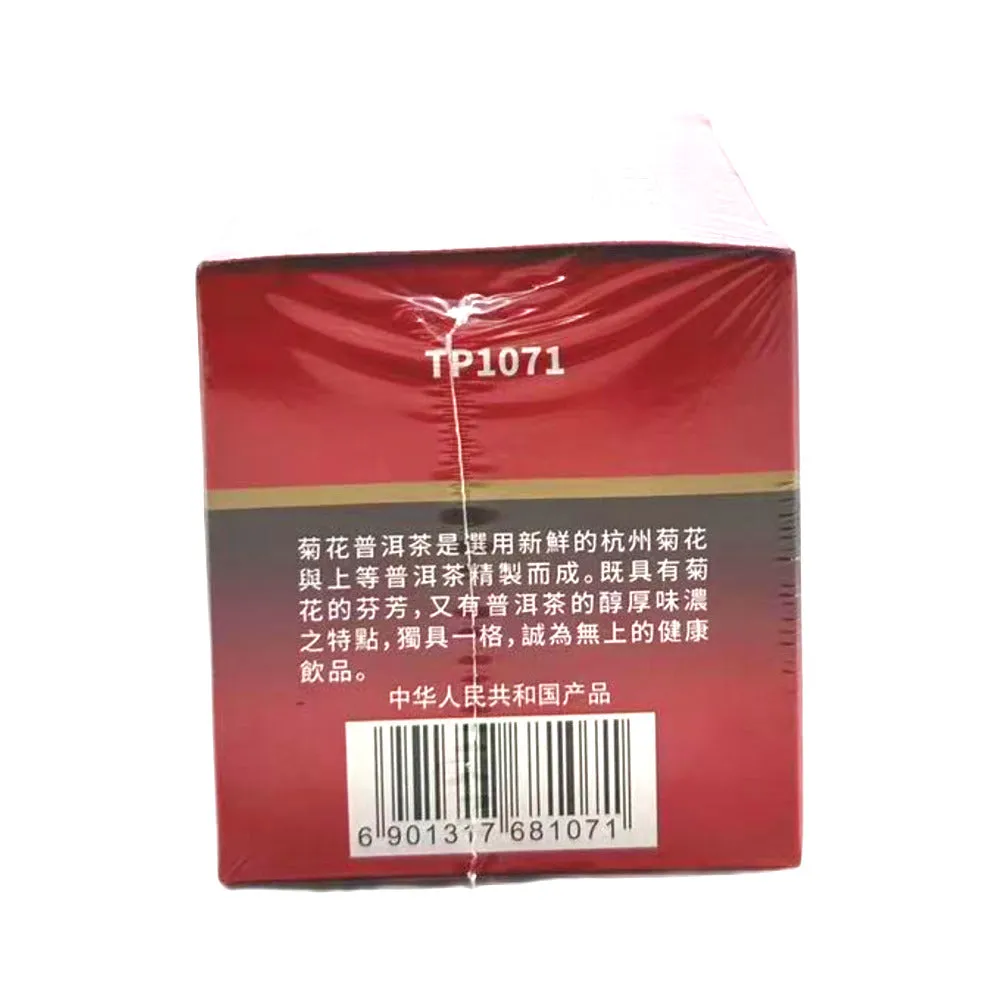 Golden Sail Pu-Erh Tea with Camomile - 40g